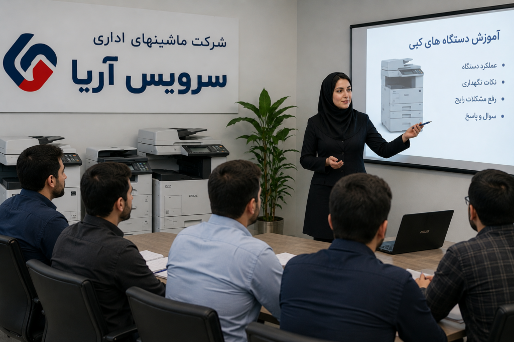 نکات آموزشی ماشینهای اداری
