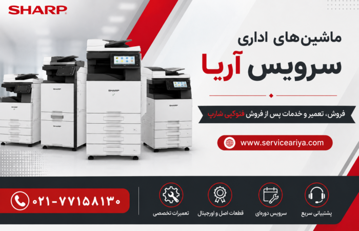 file_0000000037e881f4b349b627ee9f9a37 نمایندگی تعمیرات فتوکپی شارپ